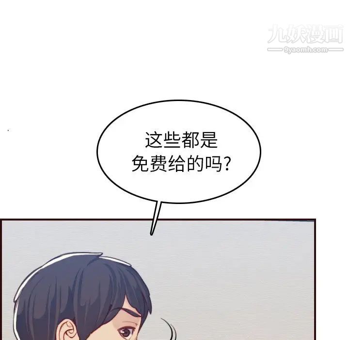 妈妈是女大学生第53话