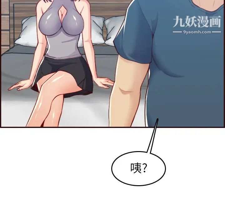 妈妈是女大学生第53话