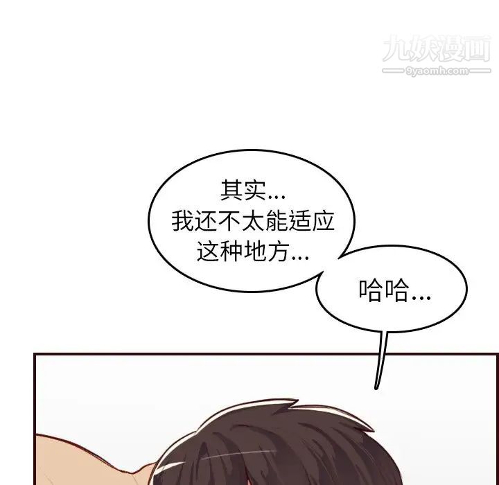 妈妈是女大学生第53话