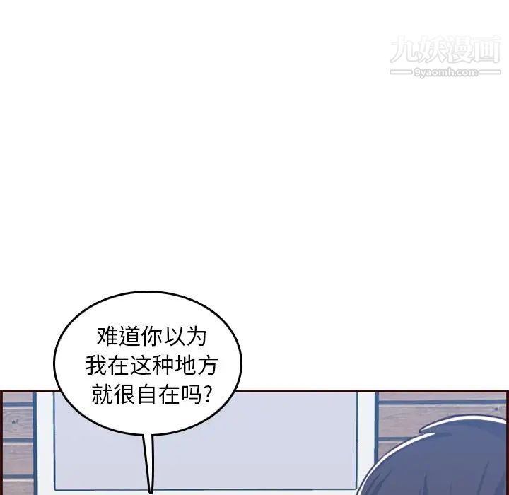 妈妈是女大学生第53话