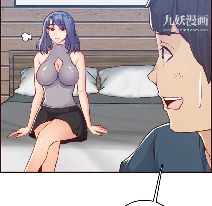 妈妈是女大学生第53话