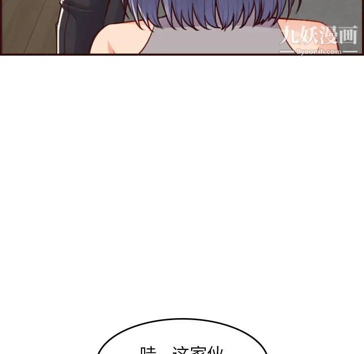 妈妈是女大学生第53话