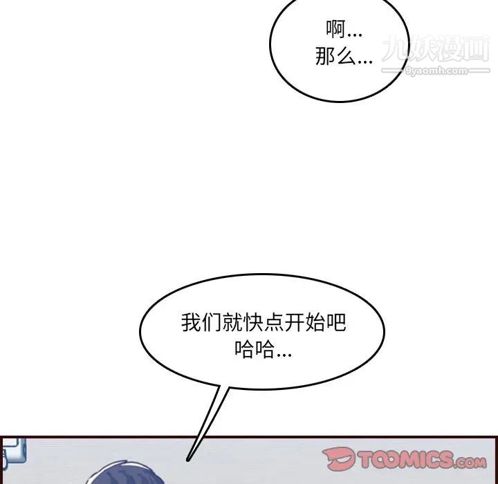 妈妈是女大学生第53话