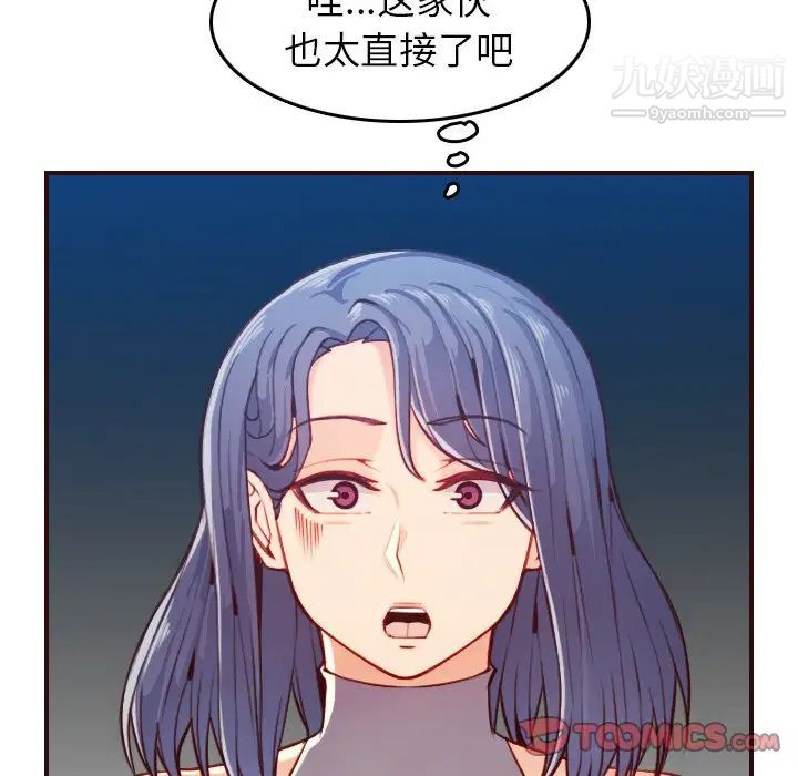 妈妈是女大学生第53话
