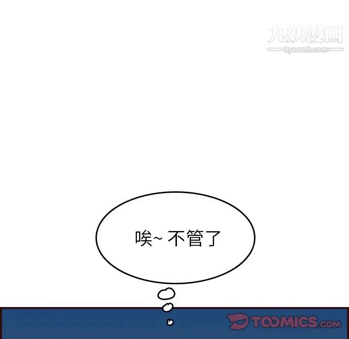 妈妈是女大学生第53话