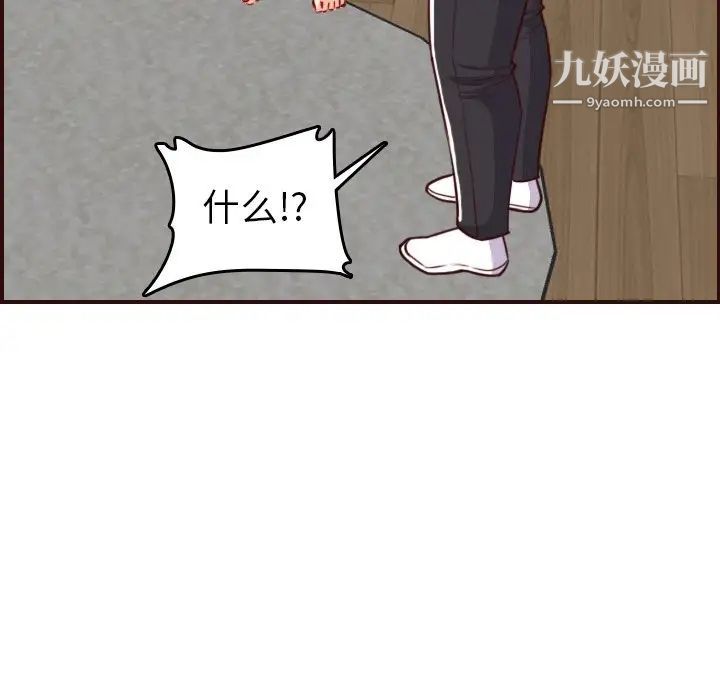 妈妈是女大学生第53话