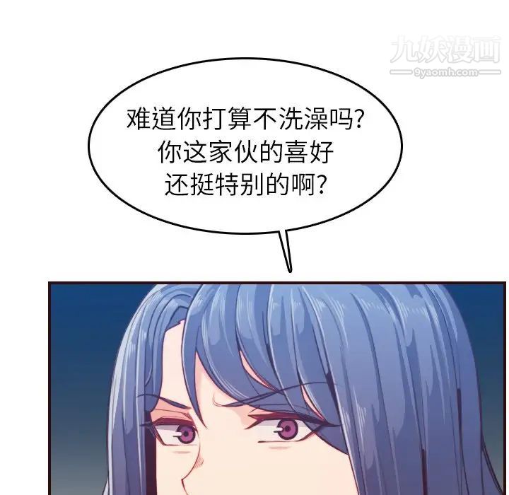 妈妈是女大学生第53话