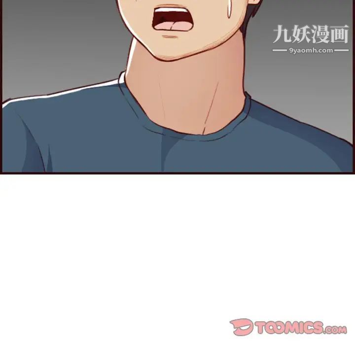 妈妈是女大学生第53话