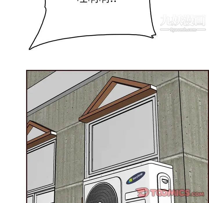 妈妈是女大学生第53话