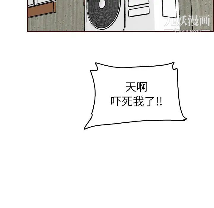 妈妈是女大学生第53话