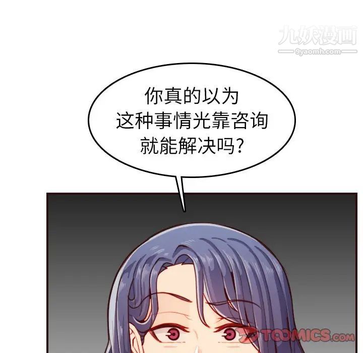 妈妈是女大学生第53话