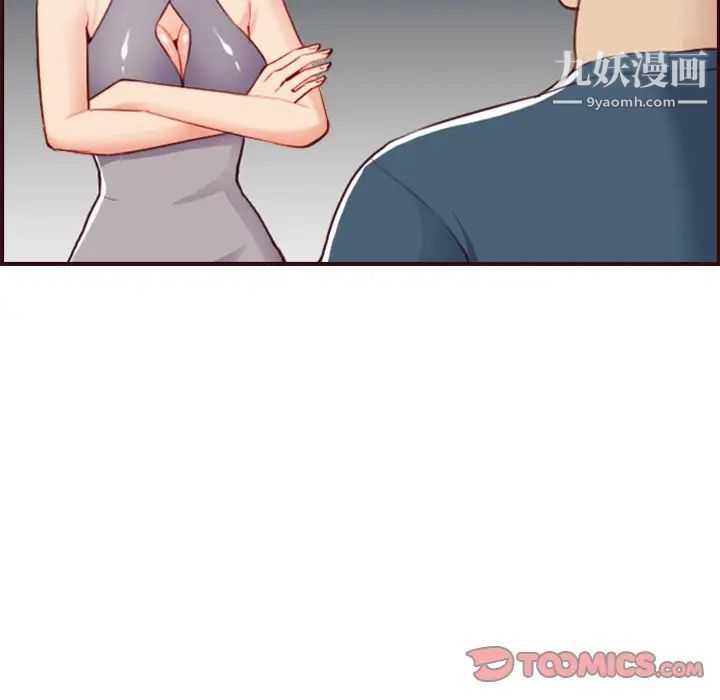 妈妈是女大学生第53话