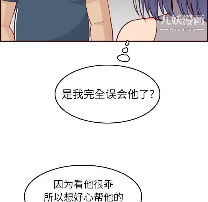 妈妈是女大学生第53话