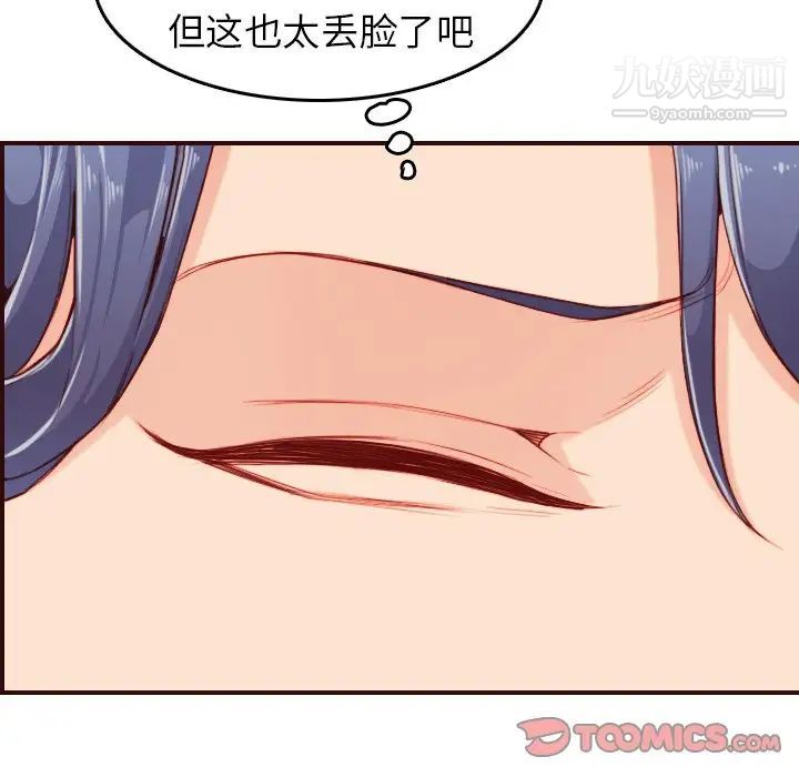 妈妈是女大学生第53话