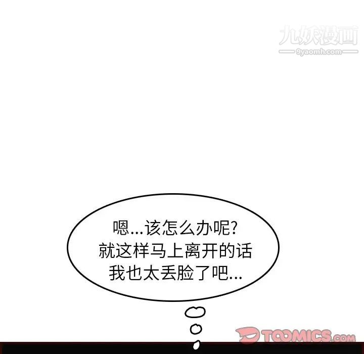 妈妈是女大学生第53话