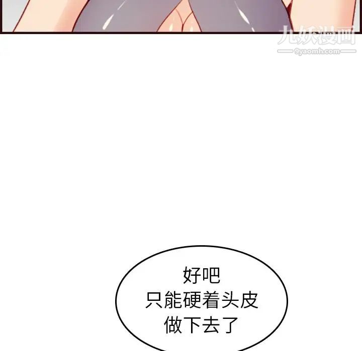 妈妈是女大学生第53话