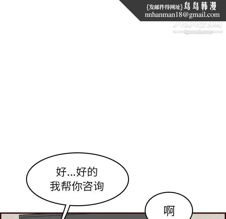 妈妈是女大学生第53话