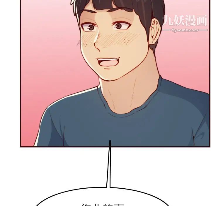 妈妈是女大学生第53话