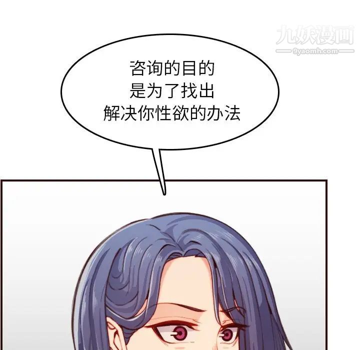 妈妈是女大学生第53话