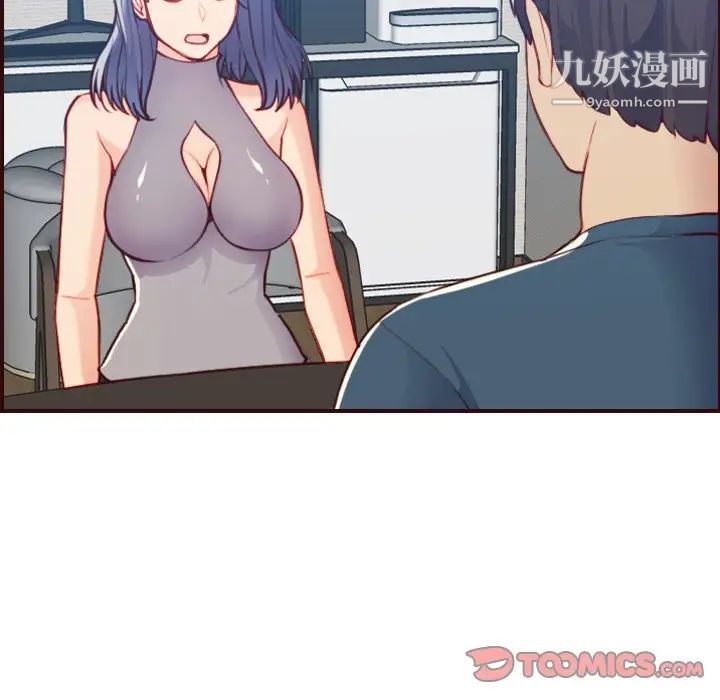 妈妈是女大学生第53话