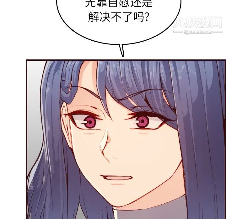 妈妈是女大学生第53话