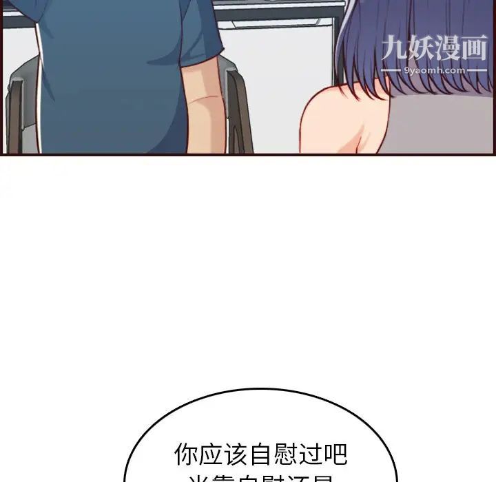 妈妈是女大学生第53话