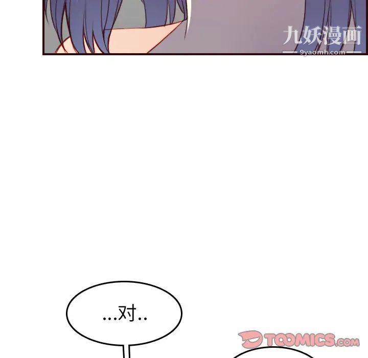 妈妈是女大学生第53话