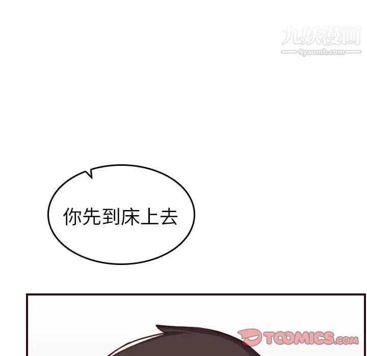 妈妈是女大学生第53话