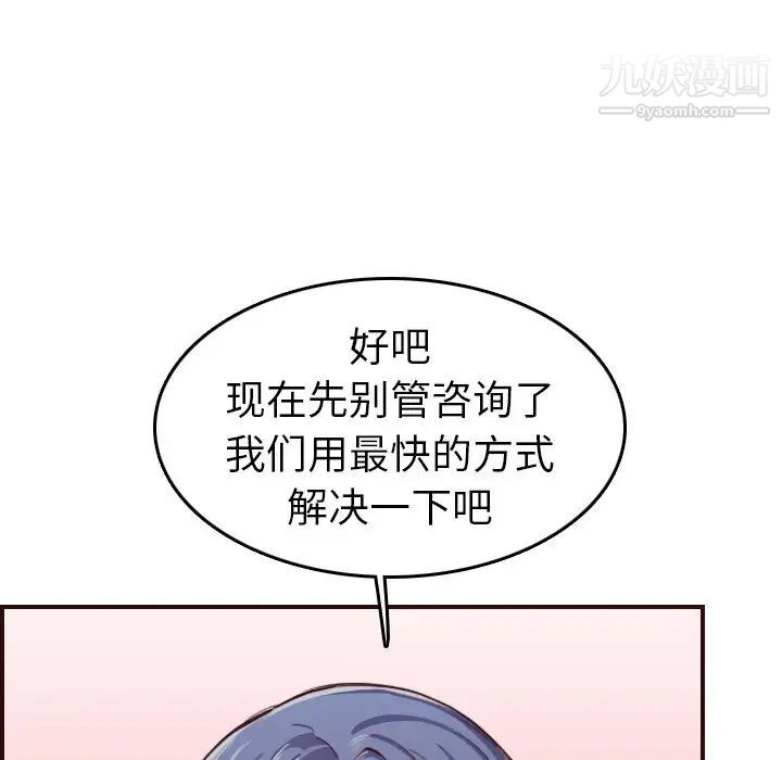 妈妈是女大学生第53话