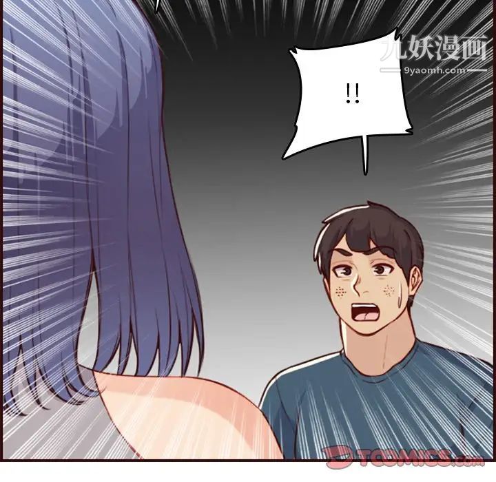 妈妈是女大学生第53话