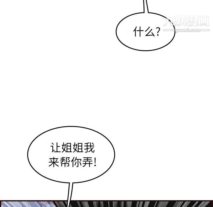 妈妈是女大学生第53话