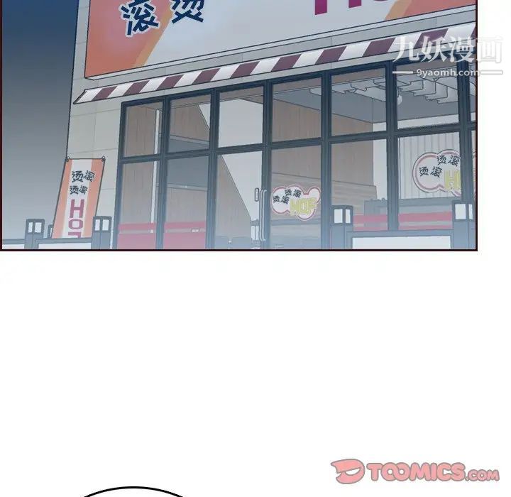 妈妈是女大学生第53话