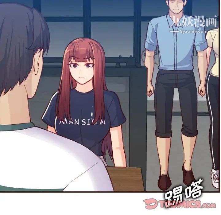 妈妈是女大学生第53话