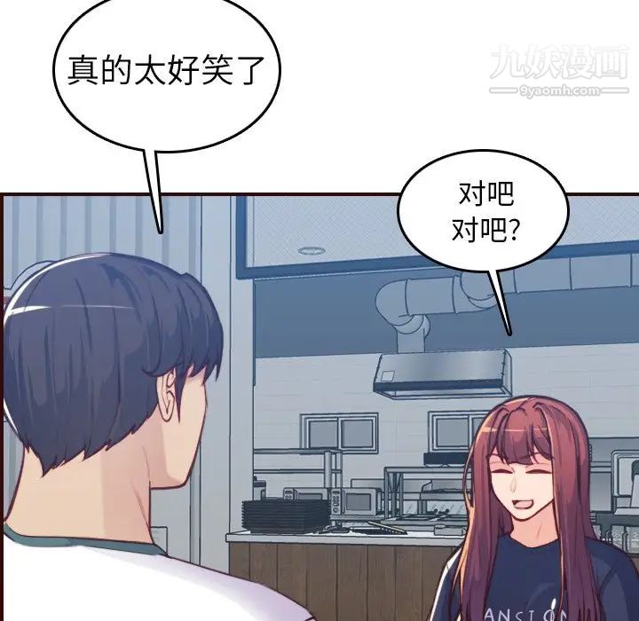 妈妈是女大学生第53话