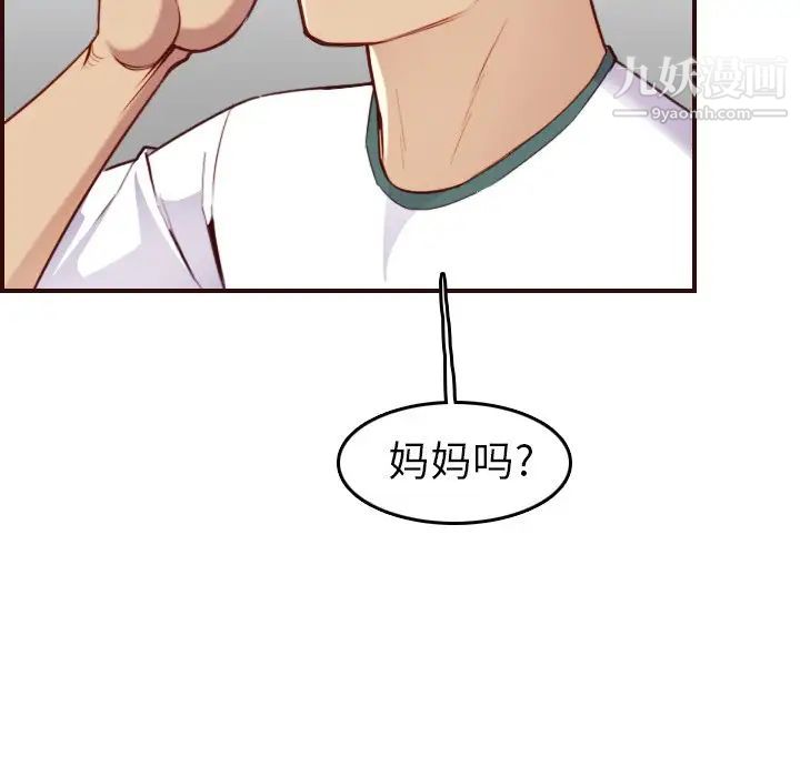 妈妈是女大学生第53话