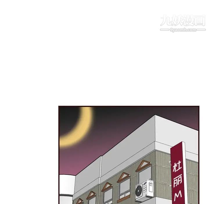 妈妈是女大学生第53话