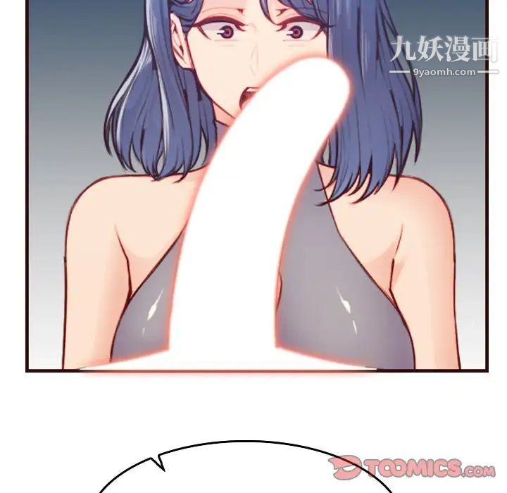 妈妈是女大学生第53话