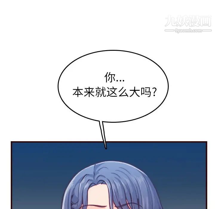 妈妈是女大学生第53话