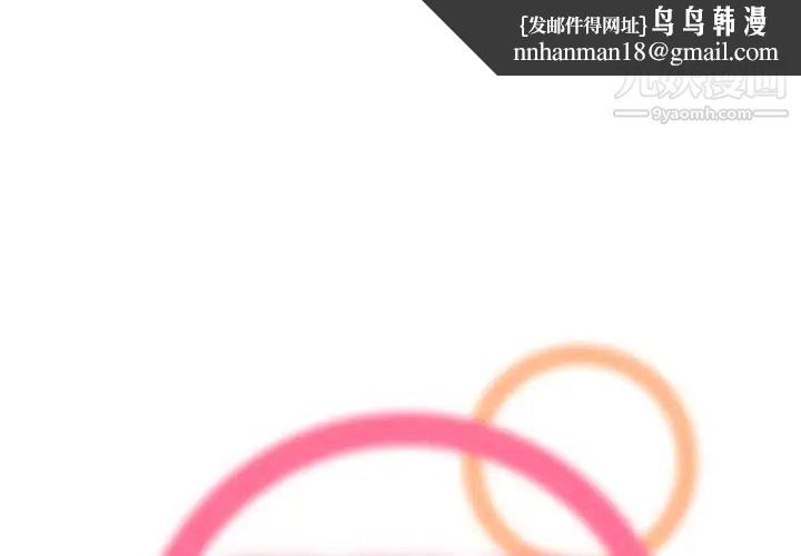 妈妈是女大学生第54话