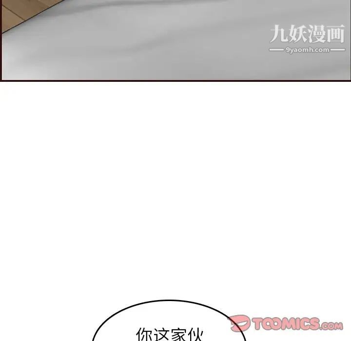 妈妈是女大学生第54话