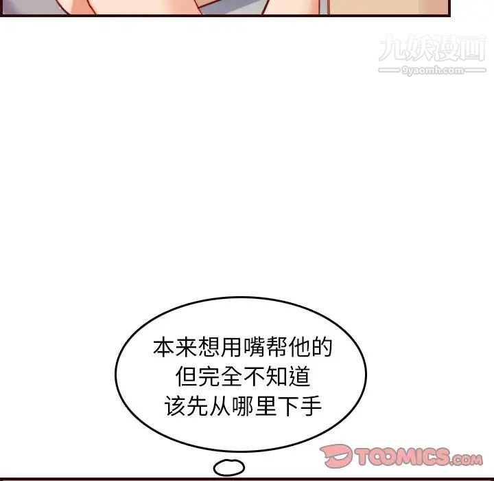 妈妈是女大学生第54话