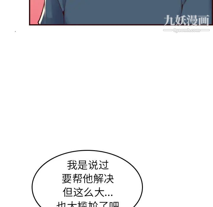 妈妈是女大学生第54话