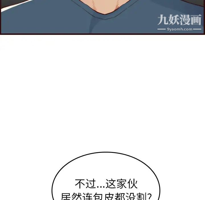 妈妈是女大学生第54话