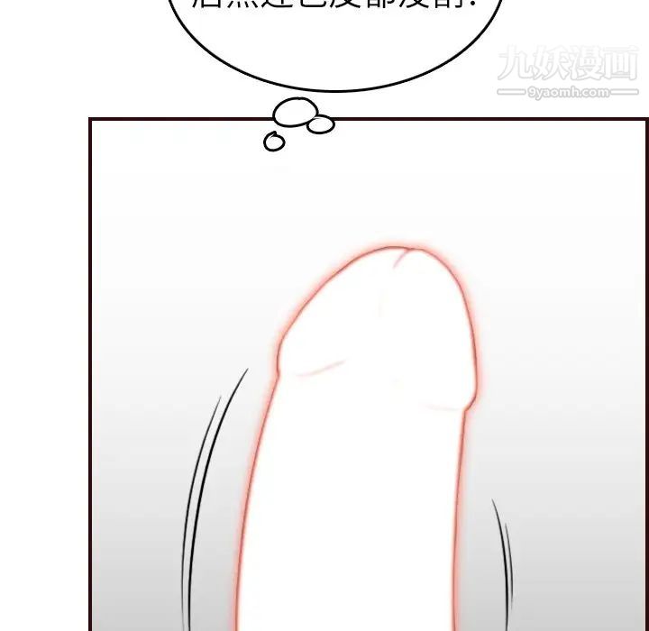 妈妈是女大学生第54话