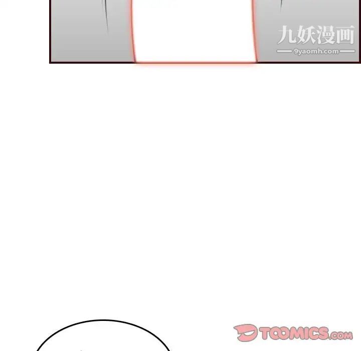 妈妈是女大学生第54话