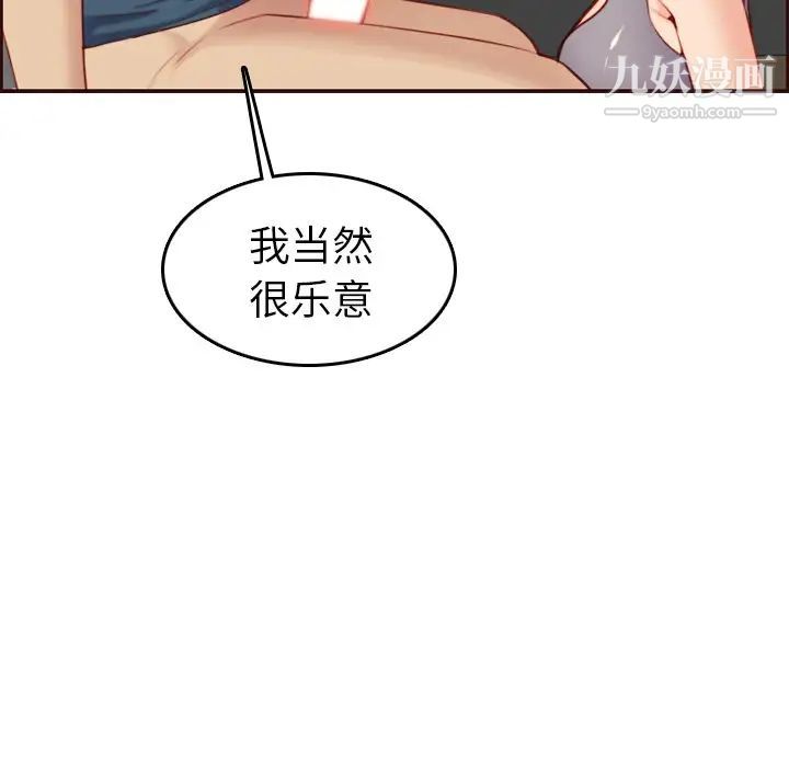 妈妈是女大学生第54话