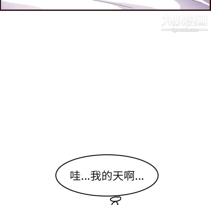 妈妈是女大学生第54话