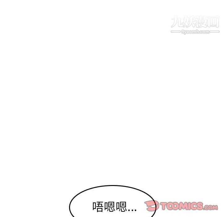 妈妈是女大学生第54话