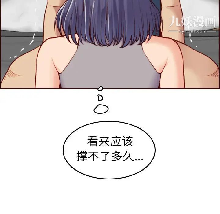 妈妈是女大学生第54话