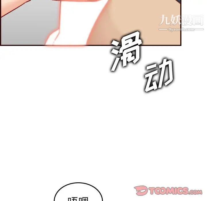 妈妈是女大学生第54话
